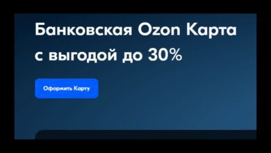 Минута отдыха Сколько стоит обслуживание карты Озон? Полезности  Минута отдыха Сколько стоит обслуживание карты Озон? Полезности