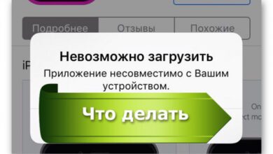 Минута отдыха Ваше устройство несовместимо с этим приложением что делать? Полезности  Минута отдыха Ваше устройство несовместимо с этим приложением что делать? Полезности