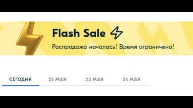 Минута отдыха Flash Sale в Озон что это значит? Полезности  Минута отдыха Flash Sale в Озон что это значит? Полезности