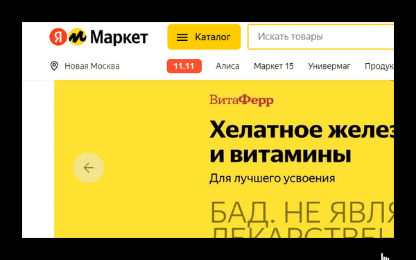 Что значит Ресейл на Яндекс Маркете?