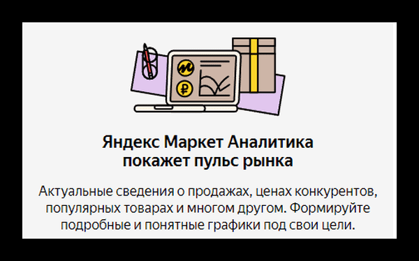 Что значит Ресейл на Яндекс Маркете?