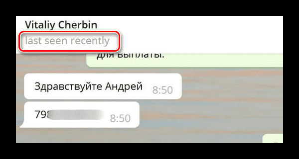 Что значит Last seen recently в Телеграмме?