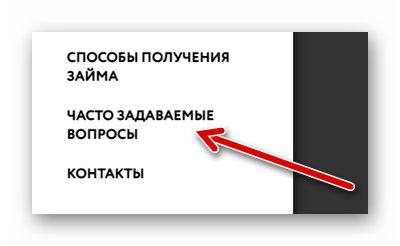 Как отписаться от займов, чтобы не снимали деньги с карты?