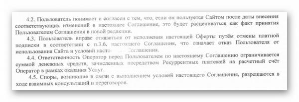 Как отписаться от займов, чтобы не снимали деньги с карты?