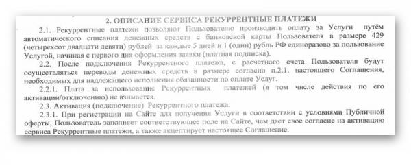 Как отписаться от займов, чтобы не снимали деньги с карты?