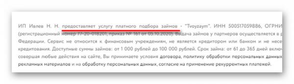 Как отписаться от займов, чтобы не снимали деньги с карты?