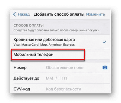 Как оплатить Lensa в России для Айфона и Андроида