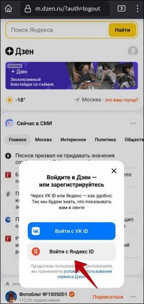 Минута отдыха Где найти мои подписки в Дзене на телефоне? Полезности  