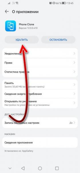 Phone Clone что это за программа