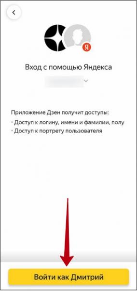 Минута отдыха Где найти мои подписки в Дзене на телефоне? Полезности  