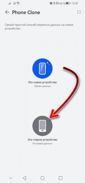 Phone Clone что это за программа