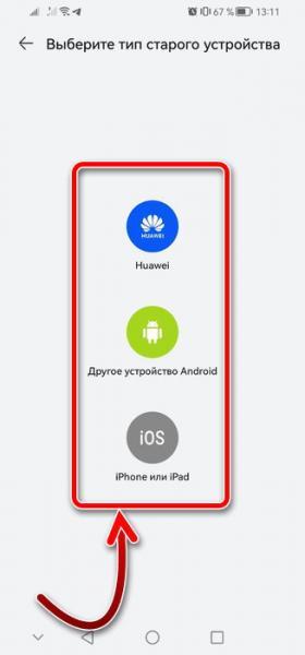 Phone Clone что это за программа