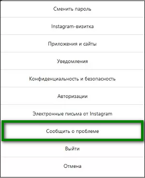 Минута отдыха Как отменить подписку на хештег в Инстаграм*? Полезности  