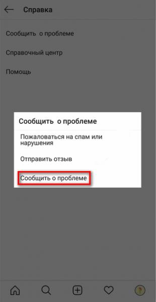 Мы ограничиваем частоту, с которой можно размещать публикации, оставлять комментарии Инстаграм* — что это значит