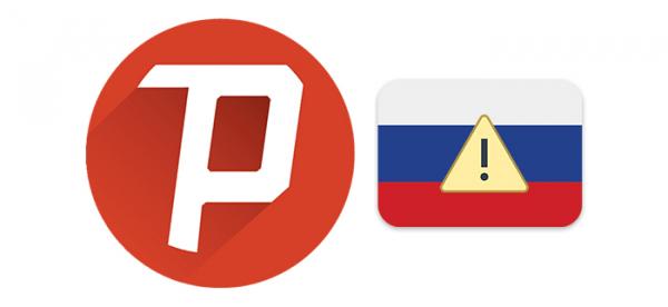 Psiphon не работает в России