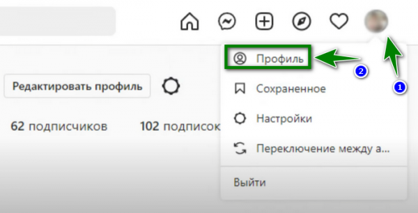 Минута отдыха Как отменить подписку на хештег в Инстаграм*? Полезности  