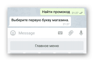 Как отписаться от ботов в Телеграмме