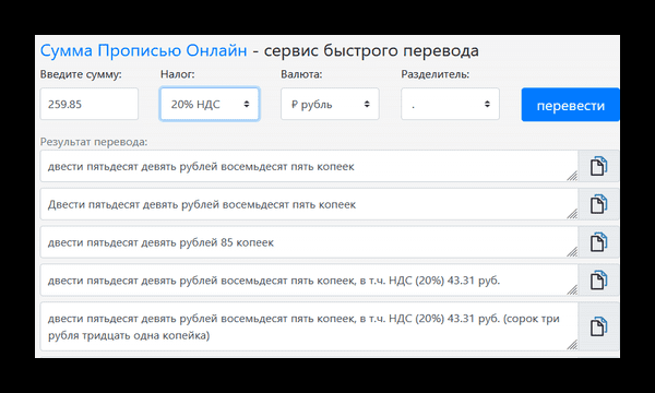 Минута отдыха Как правильно писать сумму цифрами и прописью в документах Полезности  