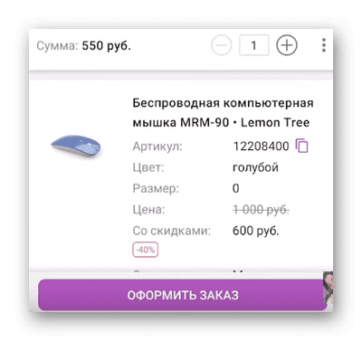 Детализация доставки товаров на Вайлдберриз что такое?