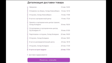 Минута отдыха Детализация доставки товаров на Вайлдберриз что такое? Полезности  Минута отдыха Детализация доставки товаров на Вайлдберриз что такое? Полезности