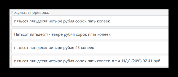 Минута отдыха Как правильно писать сумму цифрами и прописью в документах Полезности  