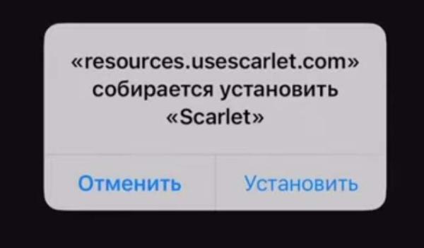 Не удается установить скарлет проверить целостность