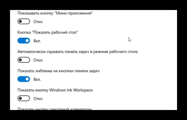 Минута отдыха Как сделать маленькую Панель задач в Windows 11 Полезности  