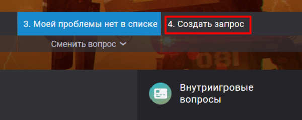 Минута отдыха Как активировать пин код Варфейс Полезности  