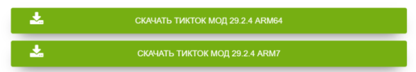 Минута отдыха Как установить новый Тик Ток на Андроиде Полезности  