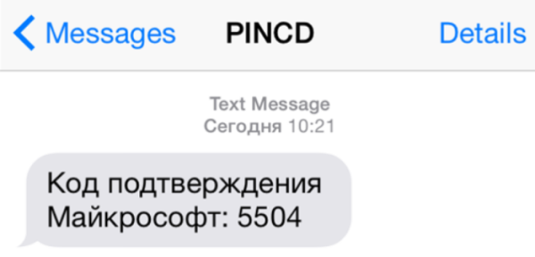 Минута отдыха Служба технической поддержки учетных записей Майкрософт только что отправила сообщение на адрес – что это такое Полезности  