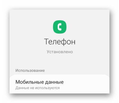 Почему не видно, кто звонит на телефоне как исправить?