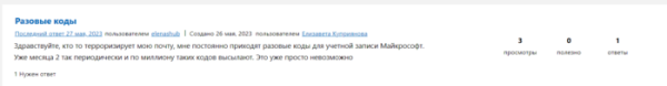 Минута отдыха Служба технической поддержки учетных записей Майкрософт только что отправила сообщение на адрес – что это такое Полезности  