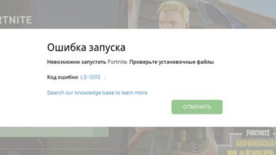 Минута отдыха Что делать, если Фортнайт не запускается? Полезности  Минута отдыха Что делать, если Фортнайт не запускается? Полезности