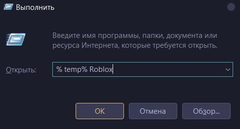 Что значит ошибка 279 в Роблокс и как её исправить?