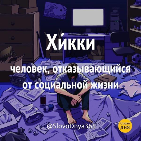 Минута отдыха Причудливые и полезные словечки, которые пополнять ваш словарный запас Интересное  