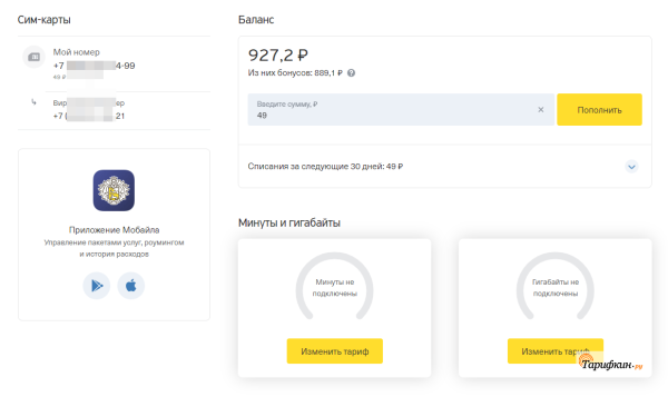 Как проверить баланс на Тинькофф Мобайл?