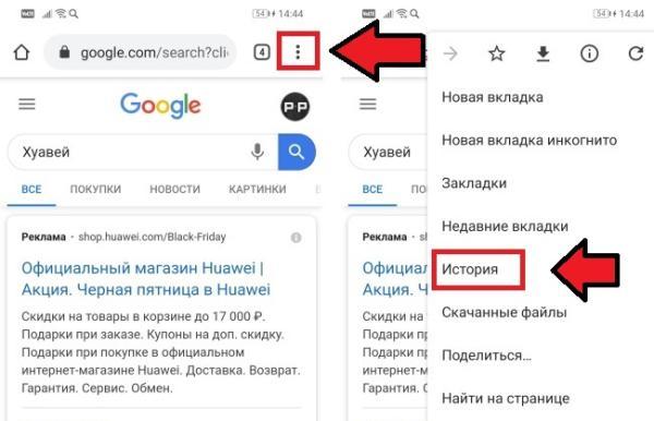 Как почистить телефон Андроид от ненужных файлов