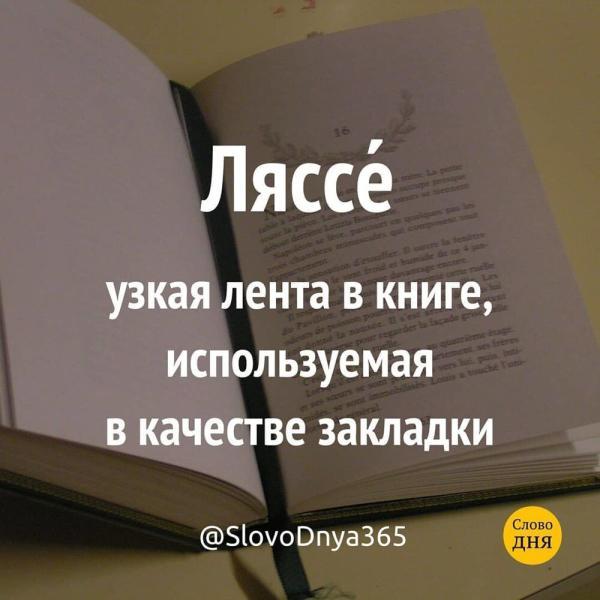 Минута отдыха Причудливые и полезные словечки, которые пополнять ваш словарный запас Интересное  