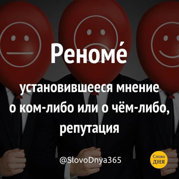 Минута отдыха Причудливые и полезные словечки, которые пополнять ваш словарный запас Интересное  