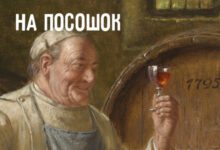 Минута отдыха Откуда произошло выражение «на посошок»? Интересное 
