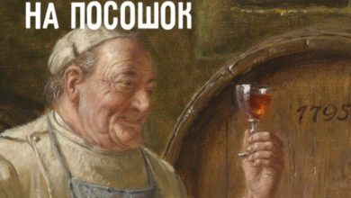 Минута отдыха Откуда произошло выражение «на посошок»? Интересное  Минута отдыха Откуда произошло выражение «на посошок»? Интересное