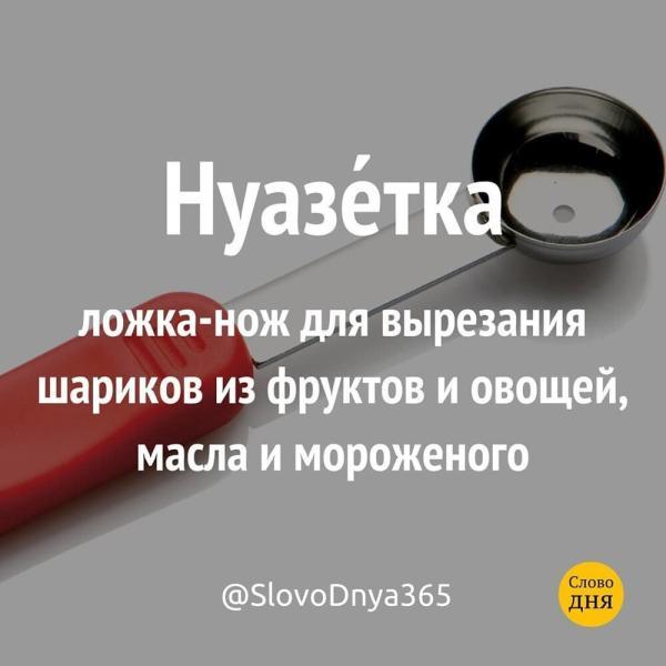 Минута отдыха Причудливые и полезные словечки, которые пополнять ваш словарный запас Интересное  