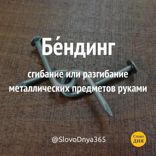 Минута отдыха Причудливые и полезные словечки, которые пополнять ваш словарный запас Интересное  