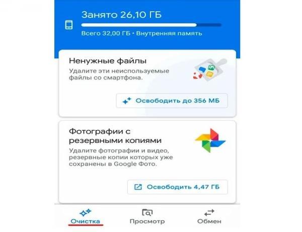 Как почистить телефон Андроид от ненужных файлов