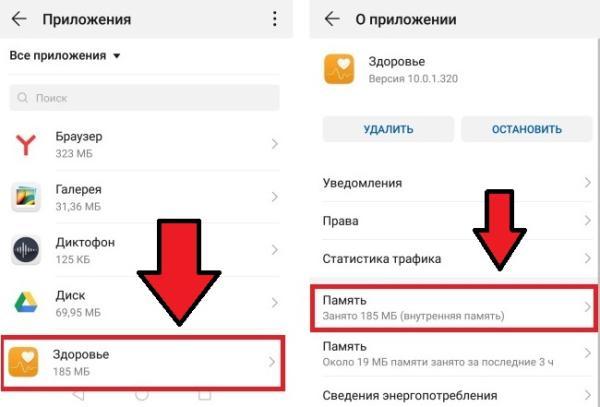 Как почистить телефон Андроид от ненужных файлов