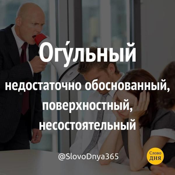 Минута отдыха Причудливые и полезные словечки, которые пополнять ваш словарный запас Интересное  