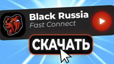 Минута отдыха Как скачать Фаст Коннект для «Блэк Раша» на новом движке Полезности  Минута отдыха Как скачать Фаст Коннект для «Блэк Раша» на новом движке Полезности