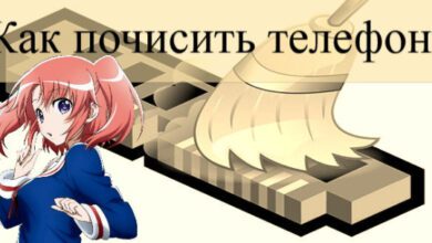 Минута отдыха Как почистить телефон Андроид от ненужных файлов Полезности  Минута отдыха Как почистить телефон Андроид от ненужных файлов Полезности