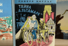 Минута отдыха Детские детективные книги советских времен Интересное 