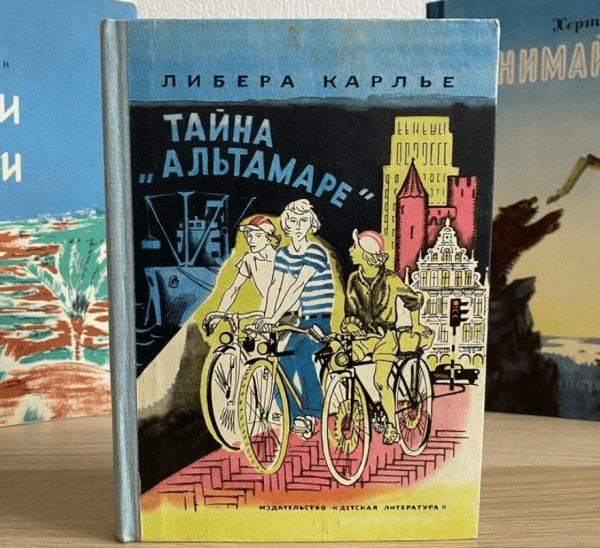         Детские детективные книги советских времен    